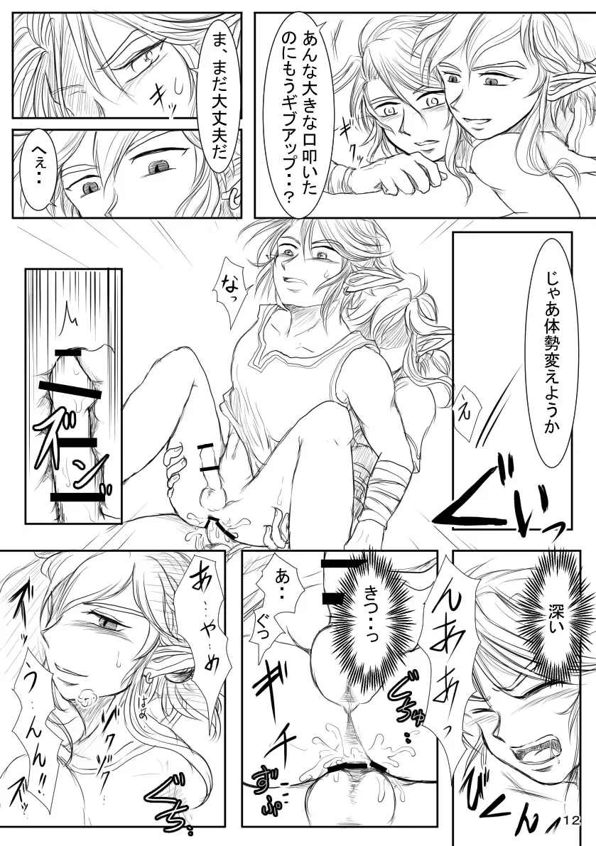 Akatsuki Kyouka Fhentai - Page 11