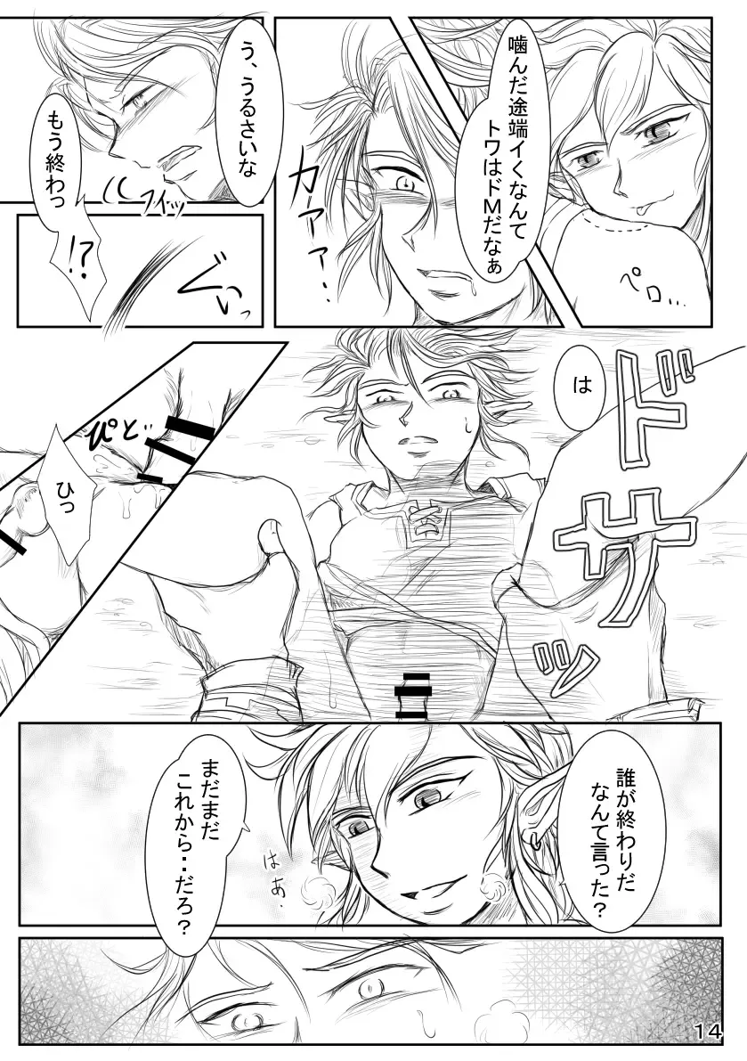 Akatsuki Kyouka Fhentai - Page 13