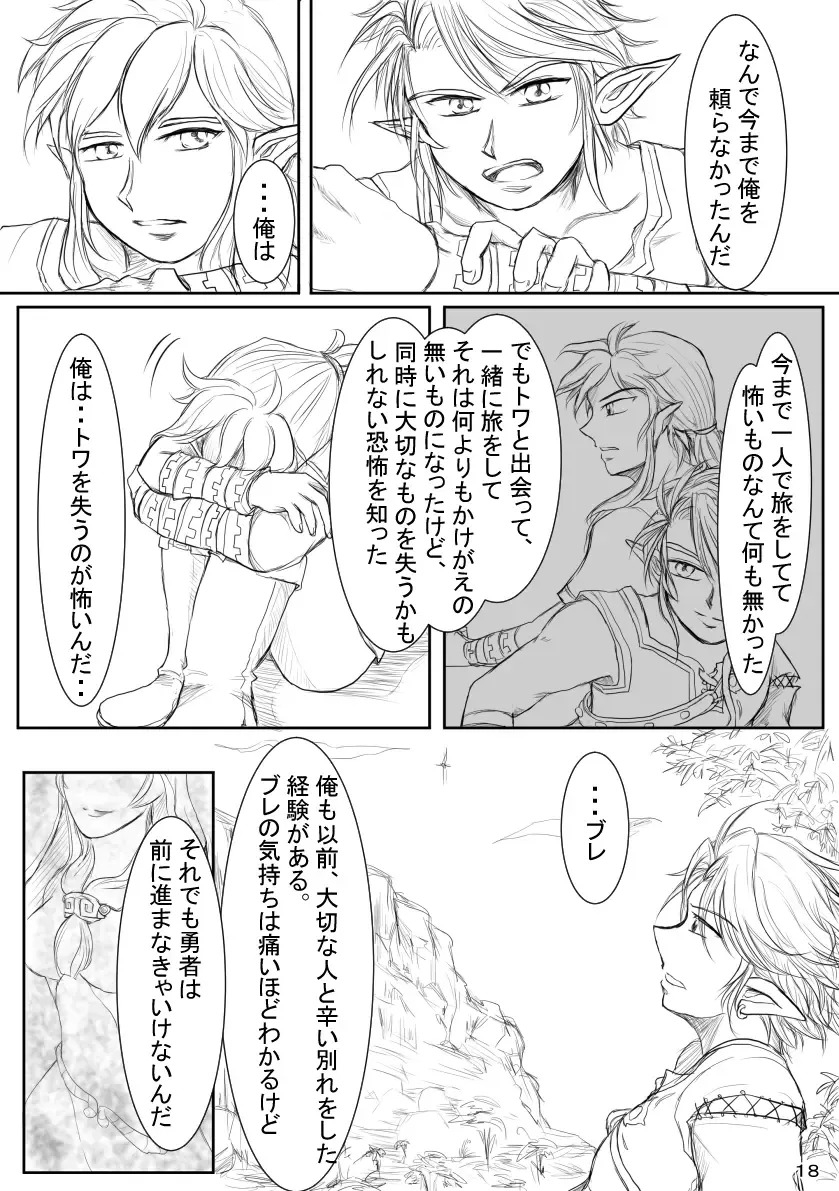 Akatsuki Kyouka Fhentai - Page 17