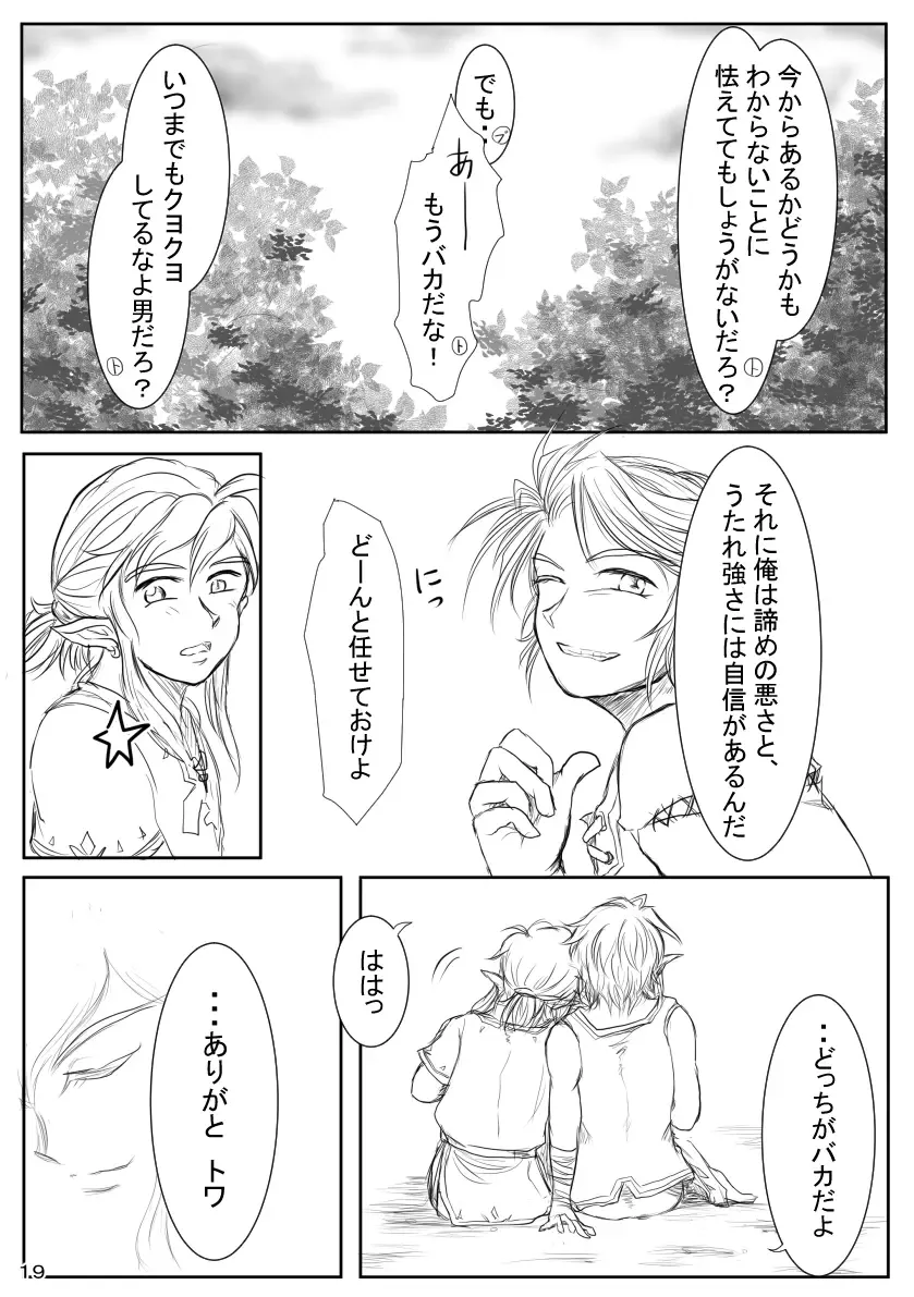 Akatsuki Kyouka Fhentai - Page 18