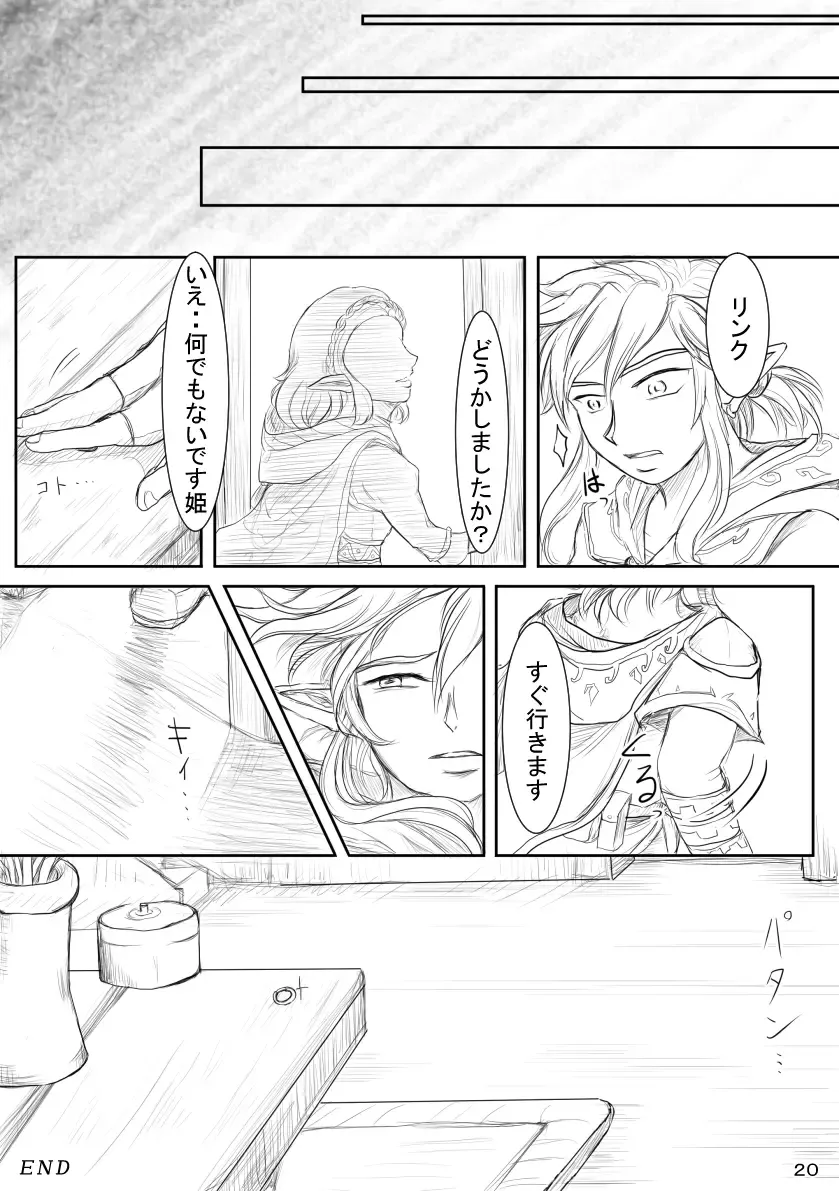 Akatsuki Kyouka Fhentai - Page 19