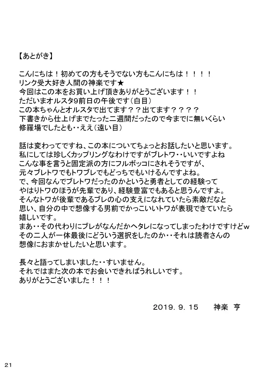 Akatsuki Kyouka Fhentai - Page 20