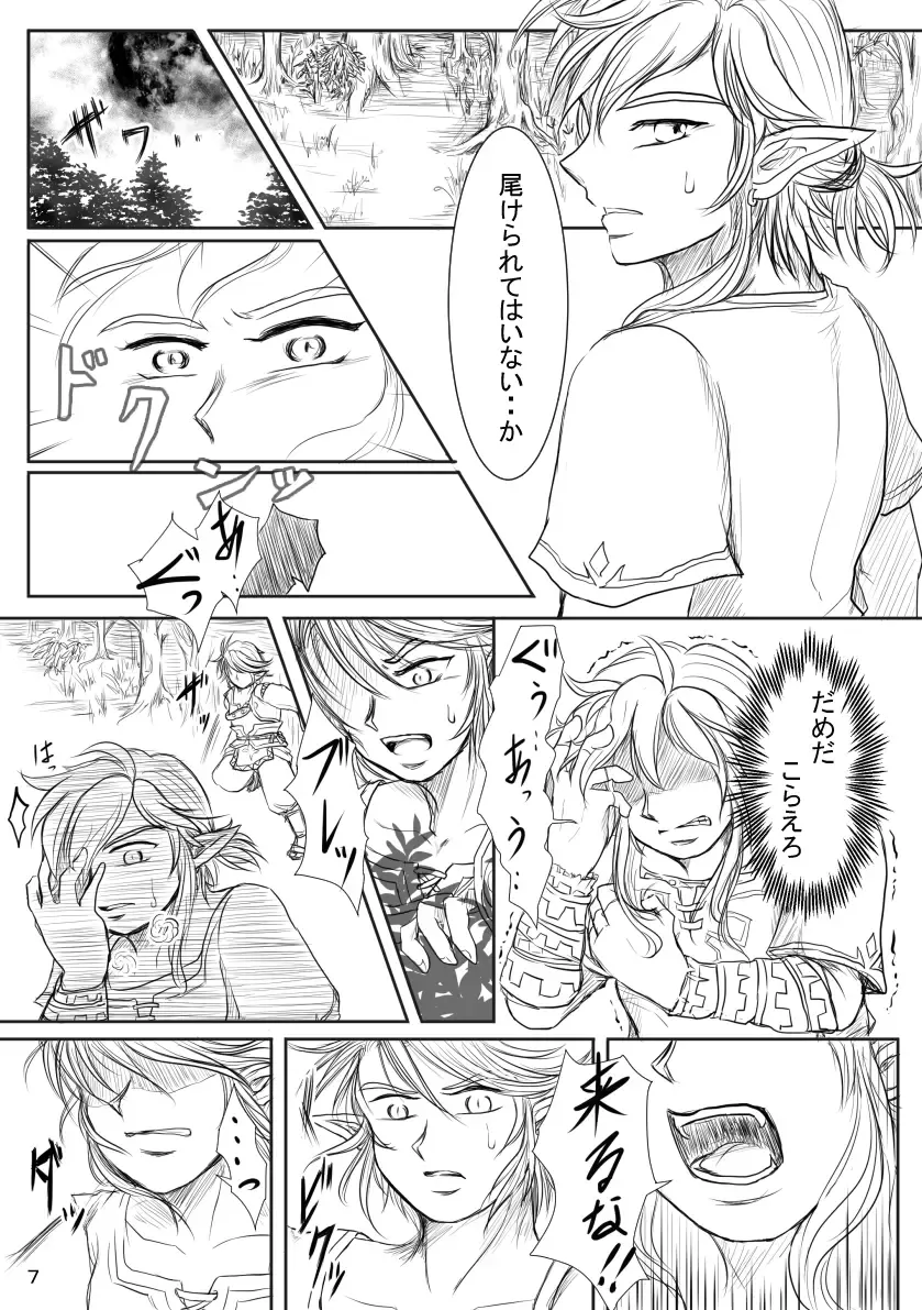 Akatsuki Kyouka Fhentai - Page 6