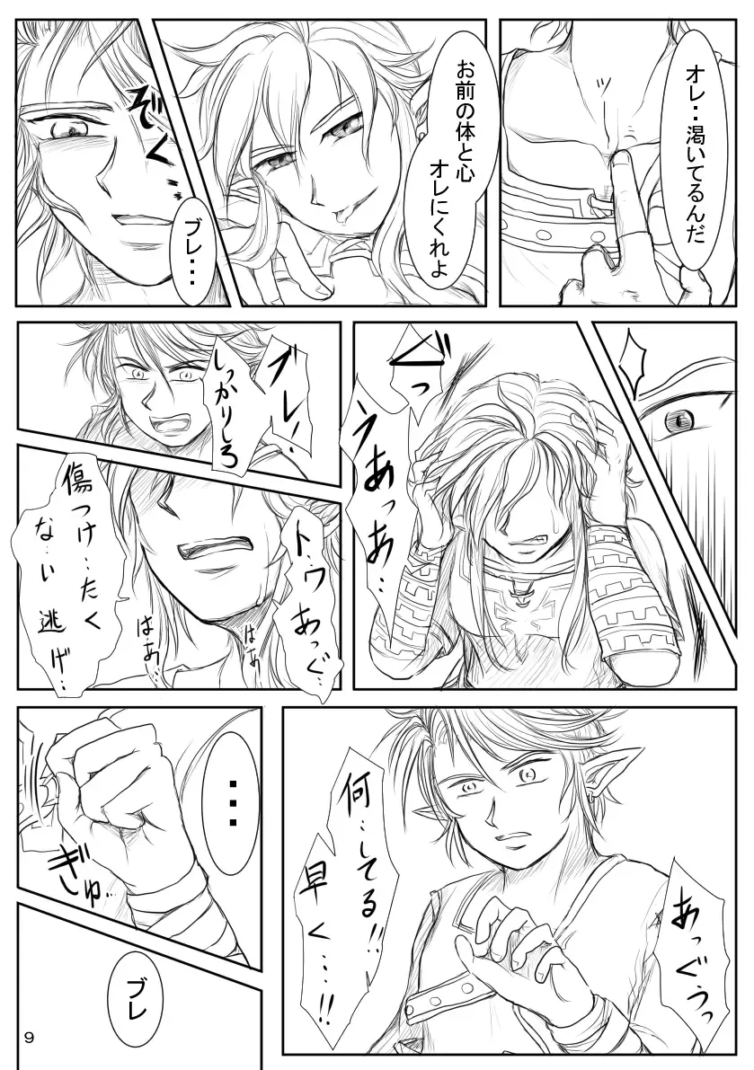 Akatsuki Kyouka Fhentai - Page 8