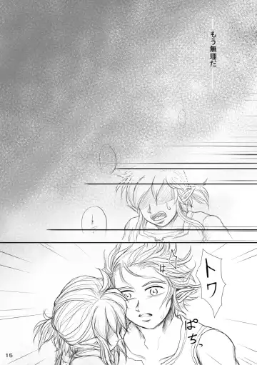 Akatsuki Kyouka Fhentai - Page 14