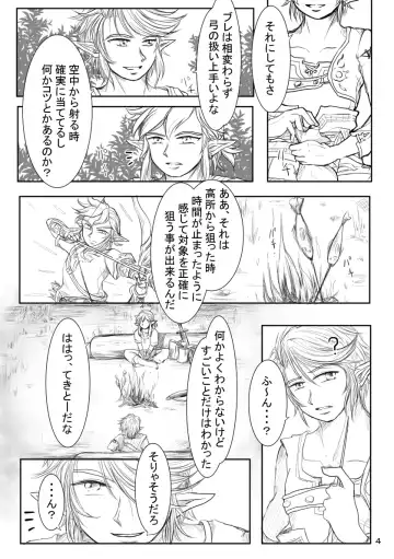 Akatsuki Kyouka Fhentai - Page 3