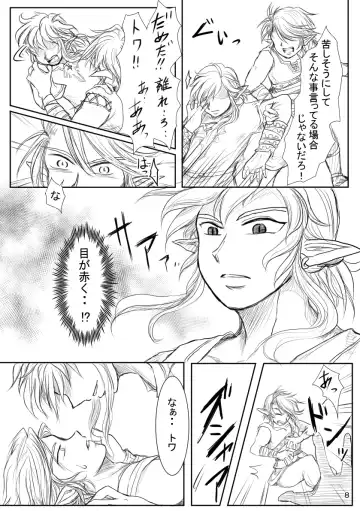 Akatsuki Kyouka Fhentai - Page 7