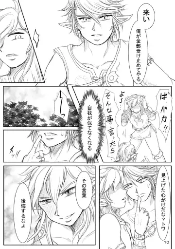 Akatsuki Kyouka Fhentai - Page 9