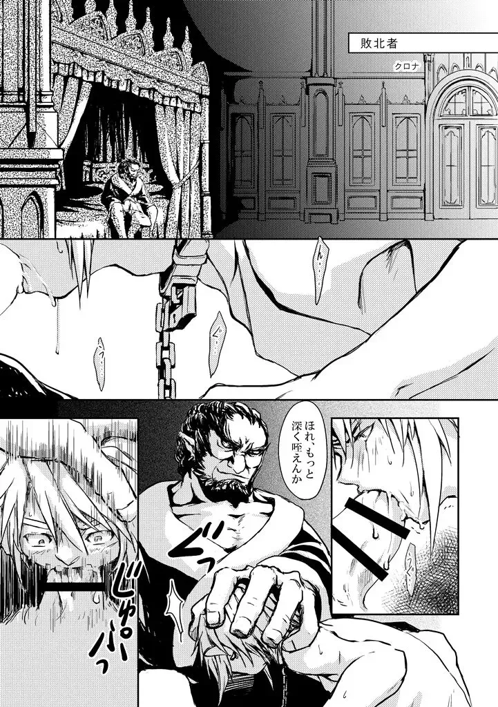 [Crona] [crona Fhentai - Page 1