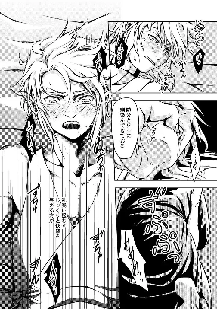 [Crona] [crona Fhentai - Page 6