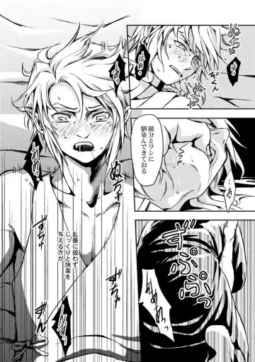 [Crona] [crona Fhentai - Page 6