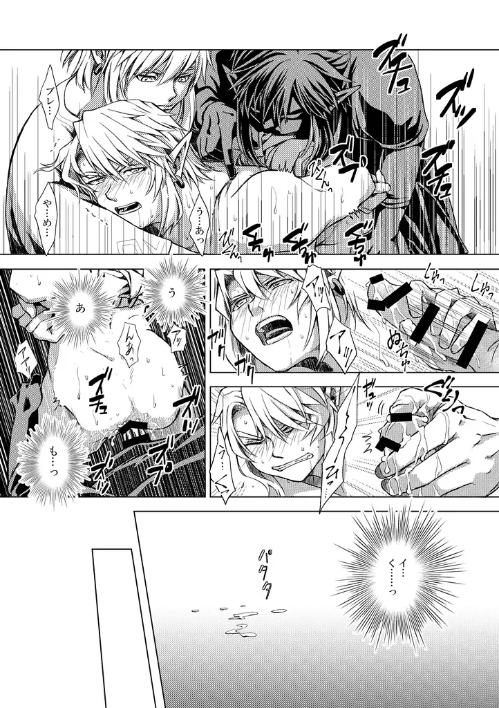 [Crona] [crona Fhentai - Page 14