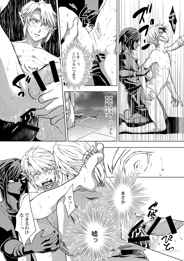 [Crona] [crona Fhentai - Page 17