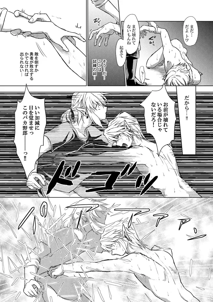 [Crona] [crona Fhentai - Page 21