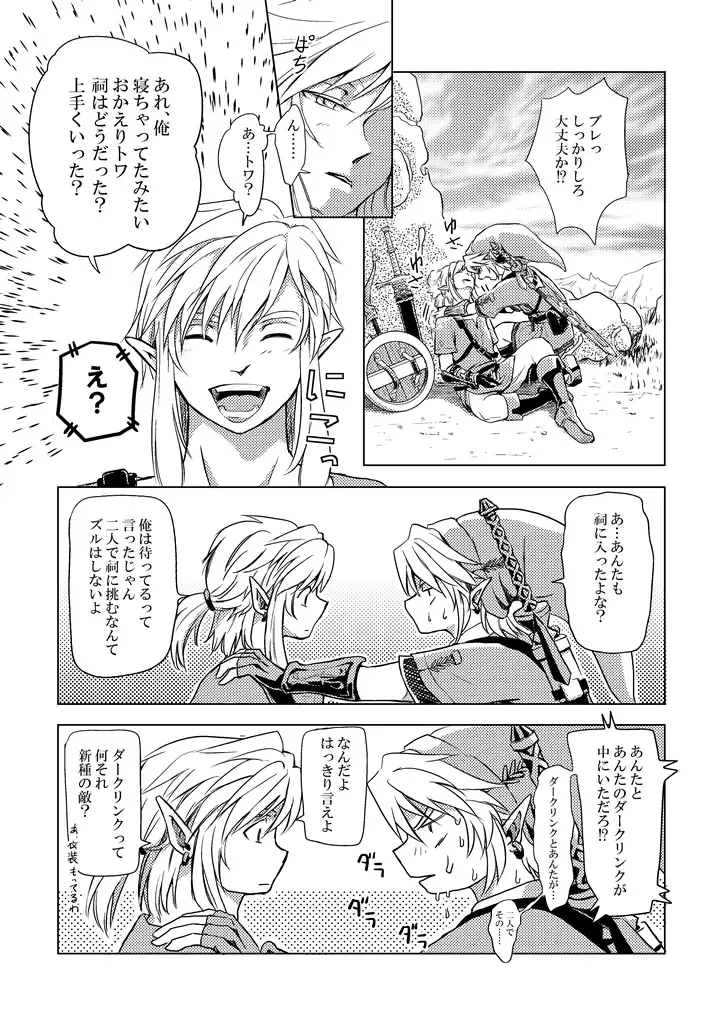 [Crona] [crona Fhentai - Page 23