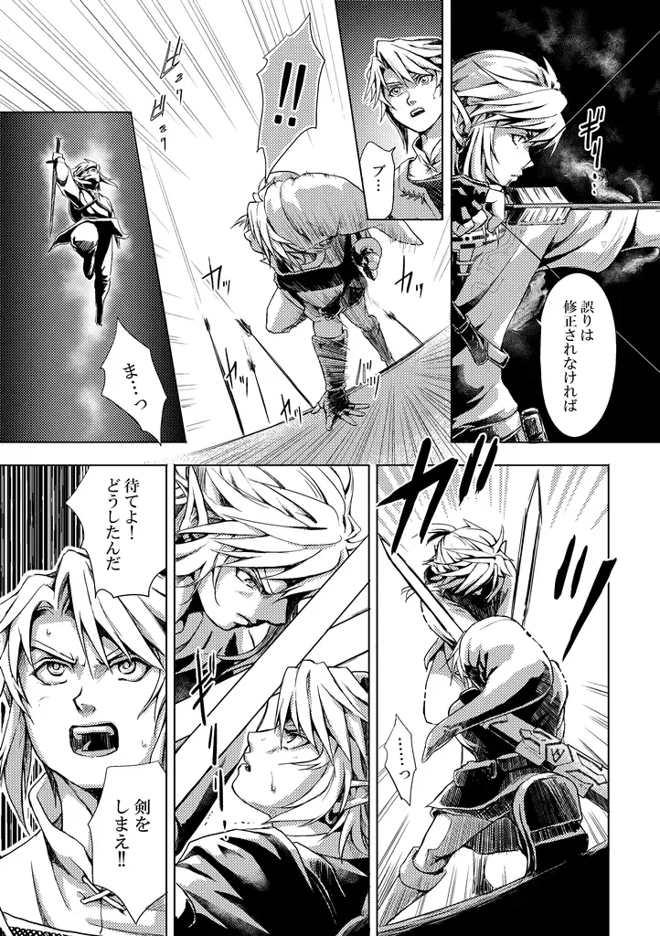 [Crona] [crona Fhentai - Page 5