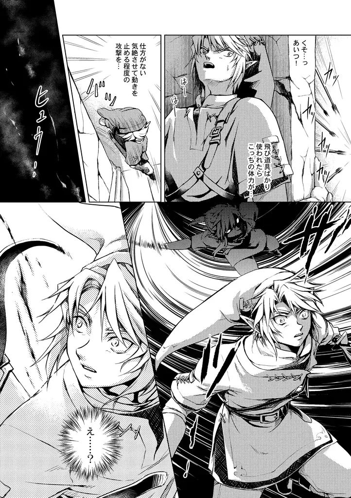 [Crona] [crona Fhentai - Page 7