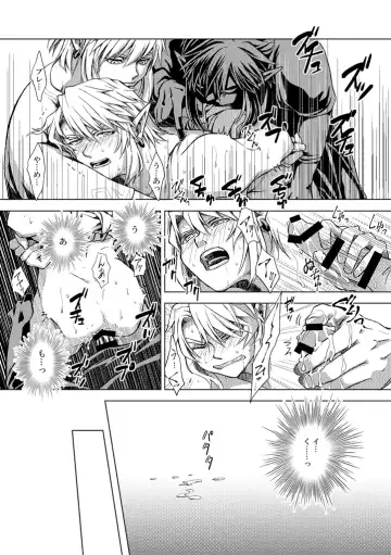 [Crona] [crona Fhentai - Page 14