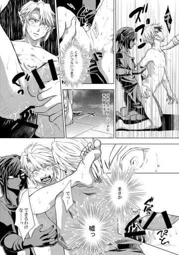 [Crona] [crona Fhentai - Page 17