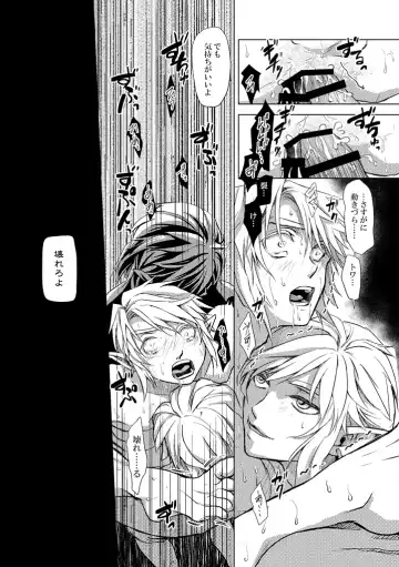 [Crona] [crona Fhentai - Page 19