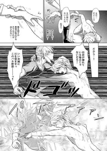 [Crona] [crona Fhentai - Page 21