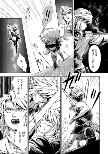 [Crona] [crona Fhentai - Page 5