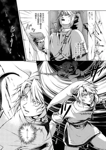 [Crona] [crona Fhentai - Page 7