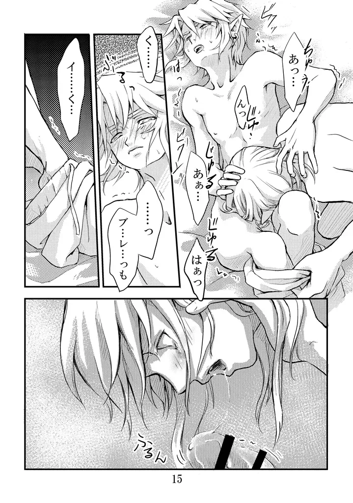 [Crona] [crona Fhentai - Page 13