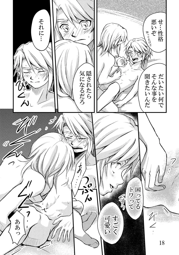 [Crona] [crona Fhentai - Page 16