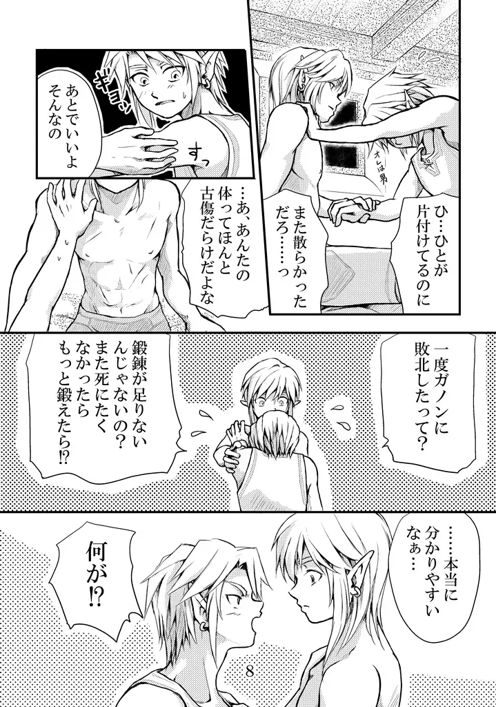 [Crona] [crona Fhentai - Page 6