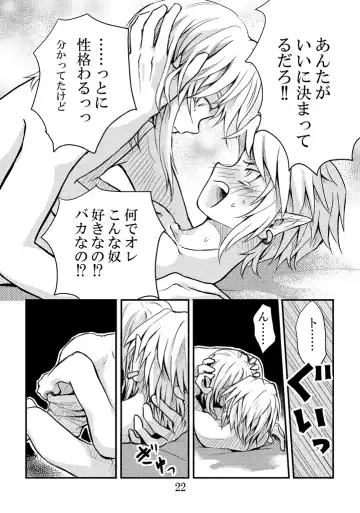 [Crona] [crona Fhentai - Page 20