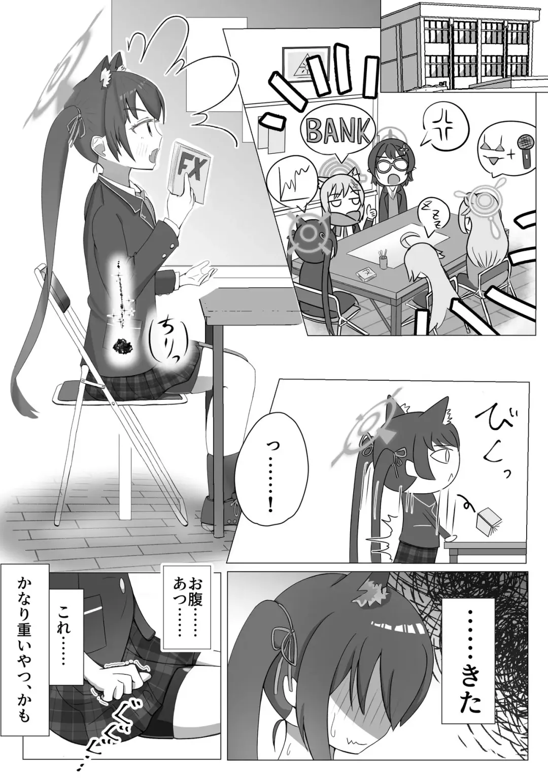 [Izuchi Sana] ShiroSeri Hatsujouki Seishori Kankei Gainen Echi Manga Fhentai - Page 1