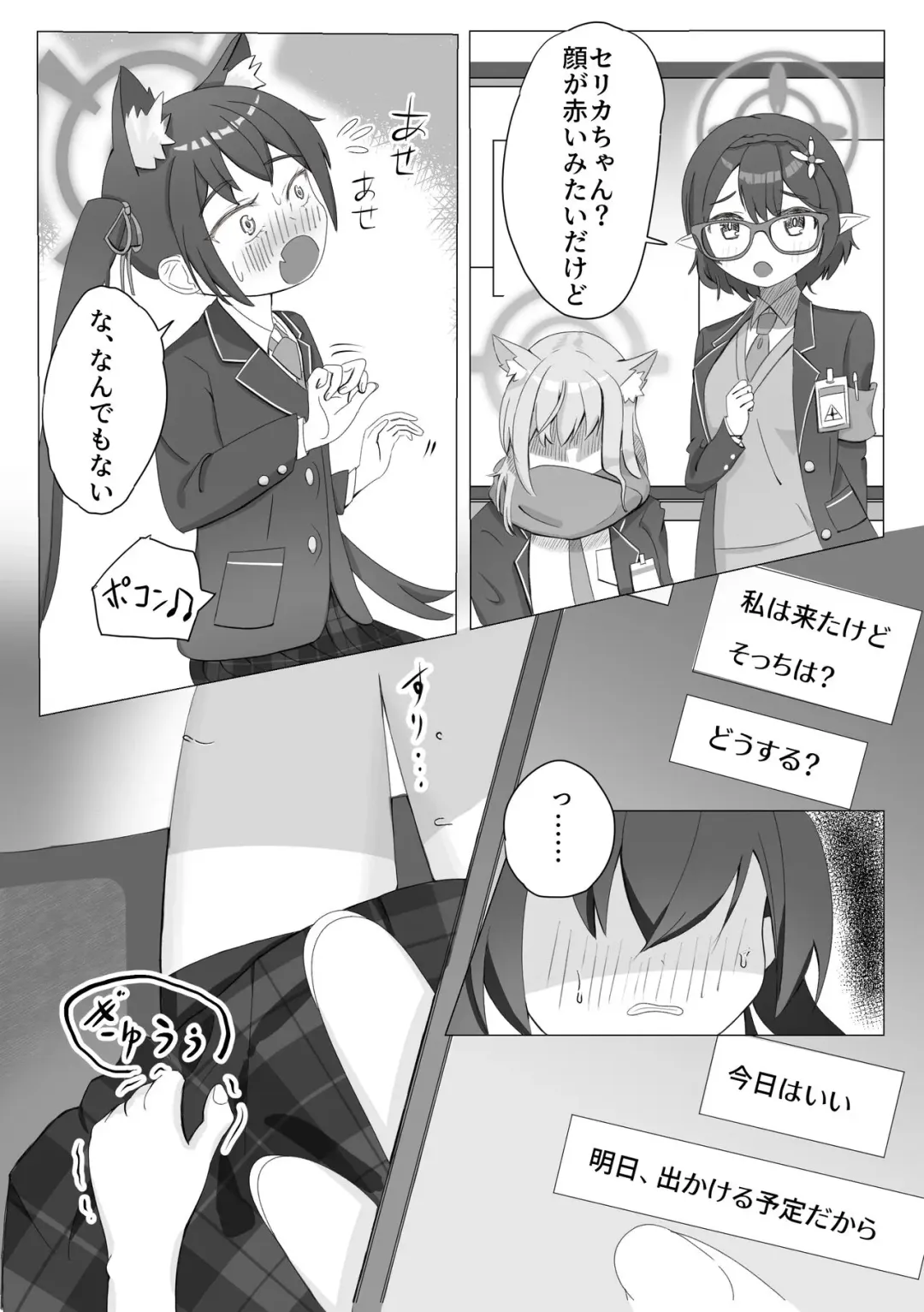 [Izuchi Sana] ShiroSeri Hatsujouki Seishori Kankei Gainen Echi Manga Fhentai - Page 3