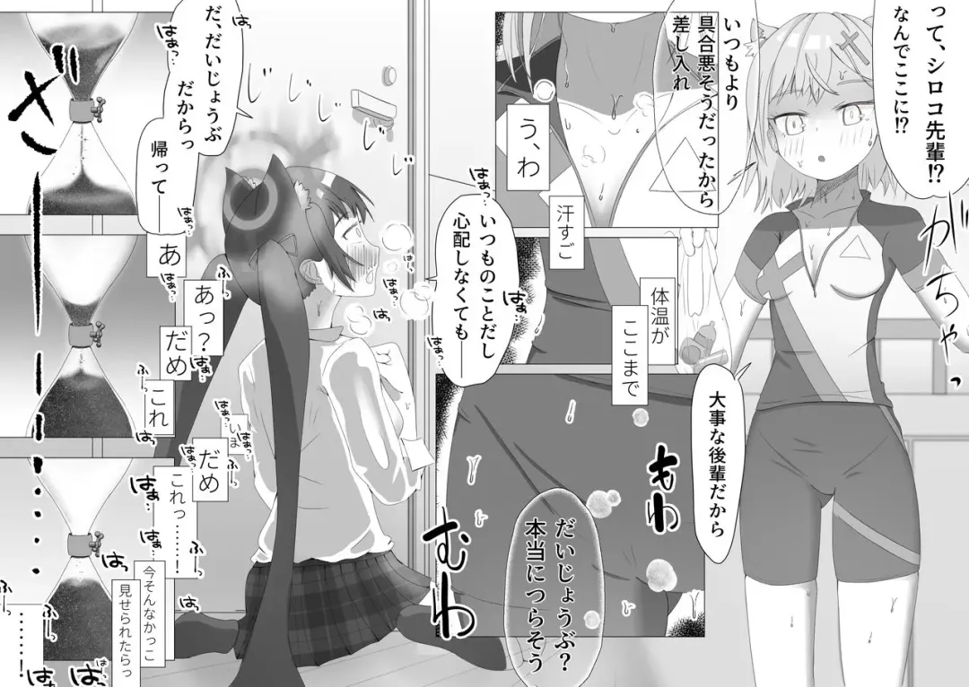 [Izuchi Sana] ShiroSeri Hatsujouki Seishori Kankei Gainen Echi Manga Fhentai - Page 6