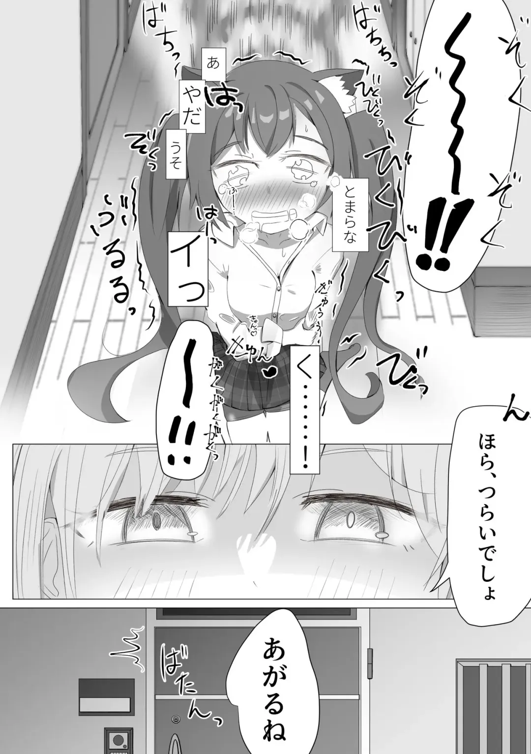 [Izuchi Sana] ShiroSeri Hatsujouki Seishori Kankei Gainen Echi Manga Fhentai - Page 7