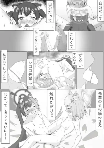 [Izuchi Sana] ShiroSeri Hatsujouki Seishori Kankei Gainen Echi Manga Fhentai - Page 12