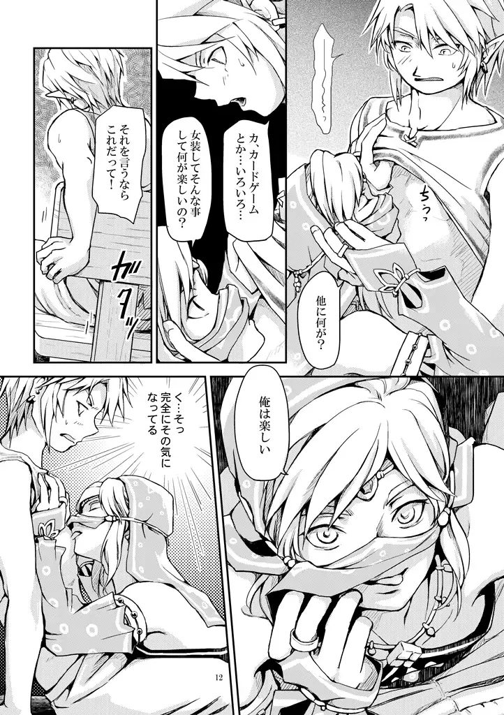 [Crona] [crona Fhentai - Page 10