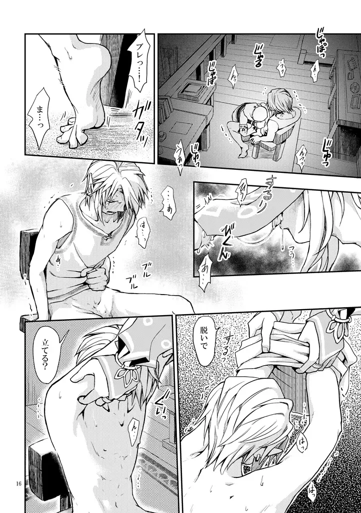 [Crona] [crona Fhentai - Page 14