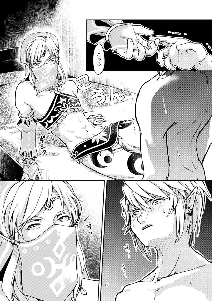 [Crona] [crona Fhentai - Page 15