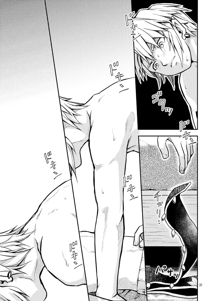 [Crona] [crona Fhentai - Page 19