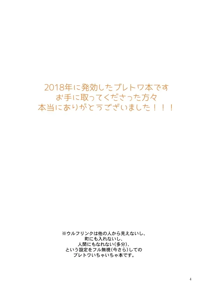 [Crona] [crona Fhentai - Page 2