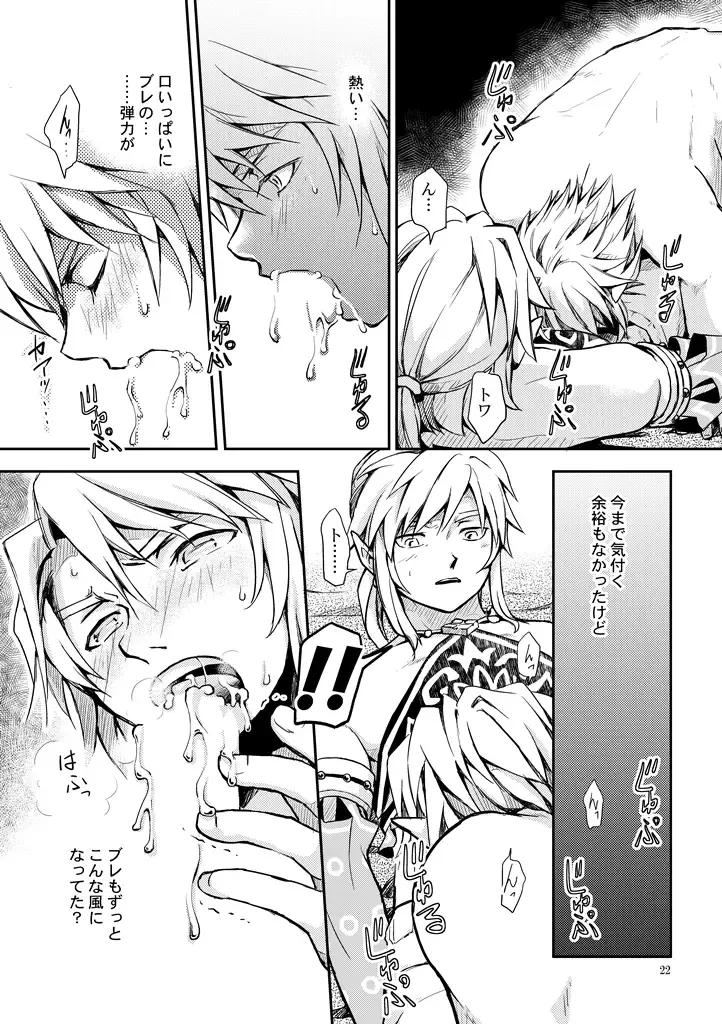 [Crona] [crona Fhentai - Page 20