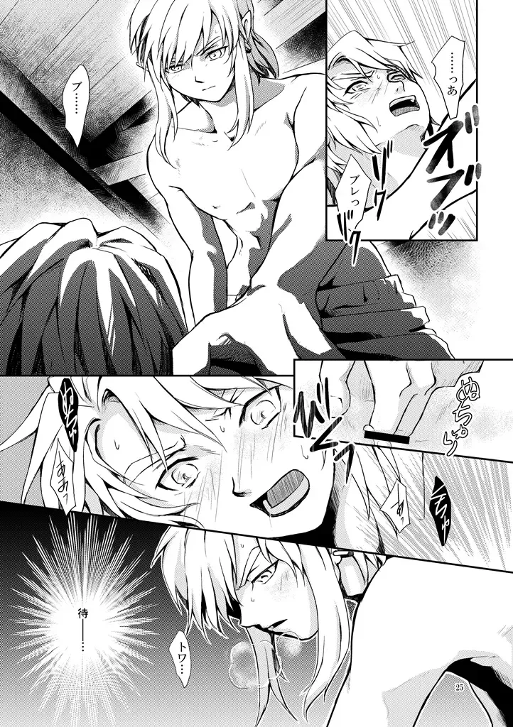 [Crona] [crona Fhentai - Page 23