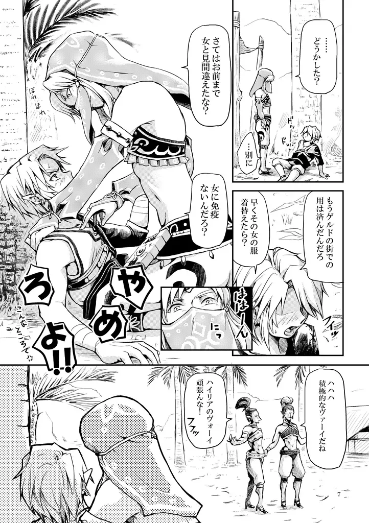 [Crona] [crona Fhentai - Page 5