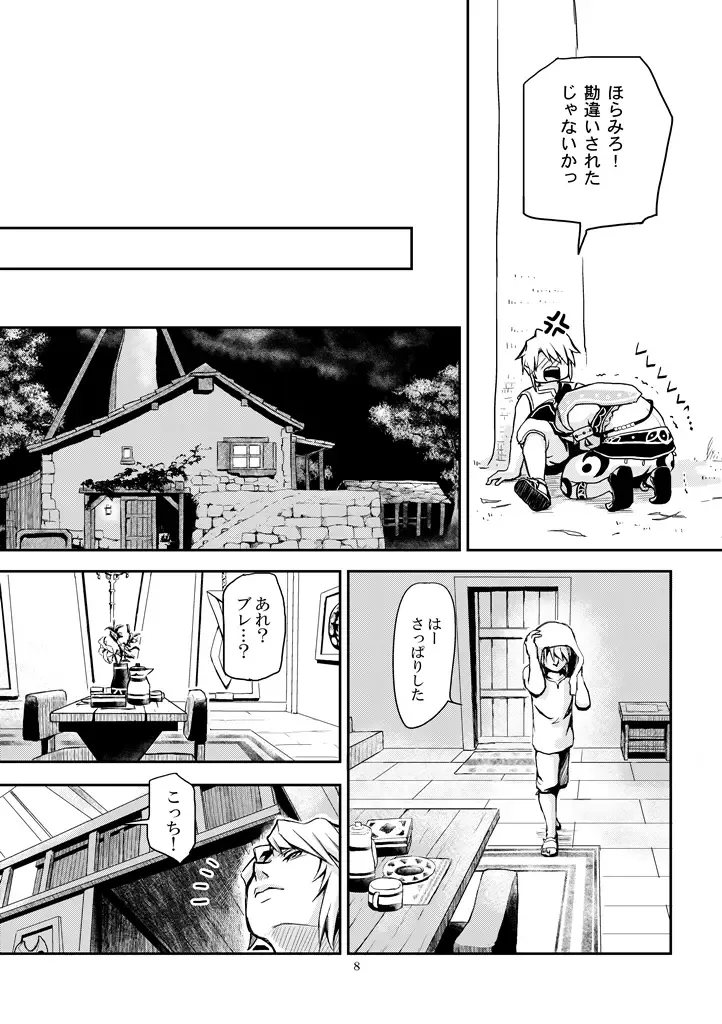 [Crona] [crona Fhentai - Page 6