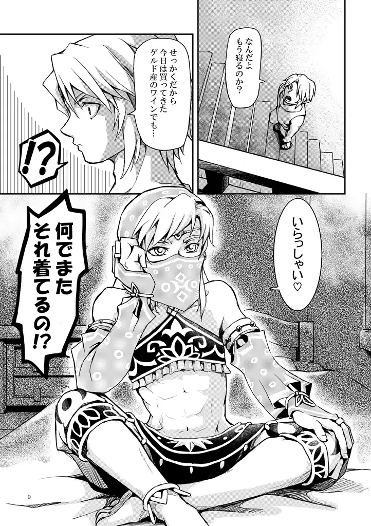 [Crona] [crona Fhentai - Page 7