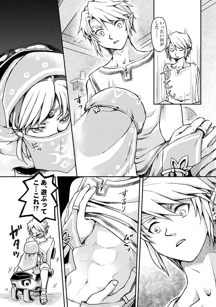 [Crona] [crona Fhentai - Page 9