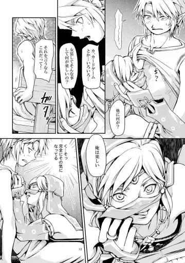 [Crona] [crona Fhentai - Page 10