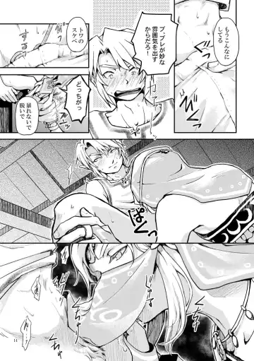 [Crona] [crona Fhentai - Page 12