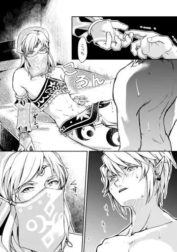 [Crona] [crona Fhentai - Page 15